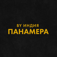 панамера